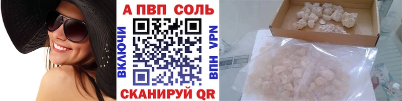A-PVP VHQ  сколько стоит  blacksprut рабочий сайт  Голицыно 