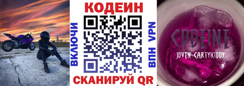 Codein напиток Lean (лин)  где найти наркотики  Голицыно 
