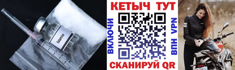 КЕТАМИН ketamine Голицыно