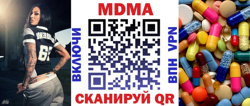 ссылка на мегу онион  Голицыно  МДМА VHQ  купить  