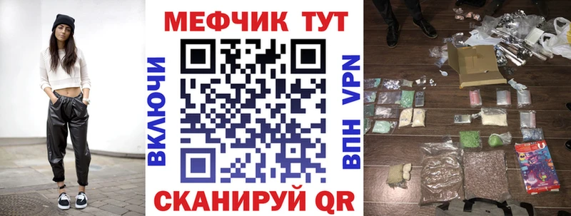 цены наркотик Голицыно Мефедрон VHQ